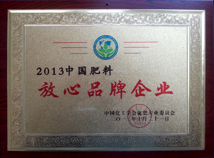 放心品牌企業(yè)