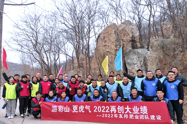 游彩山 更虎氣--2022彩山徒步活動(dòng)