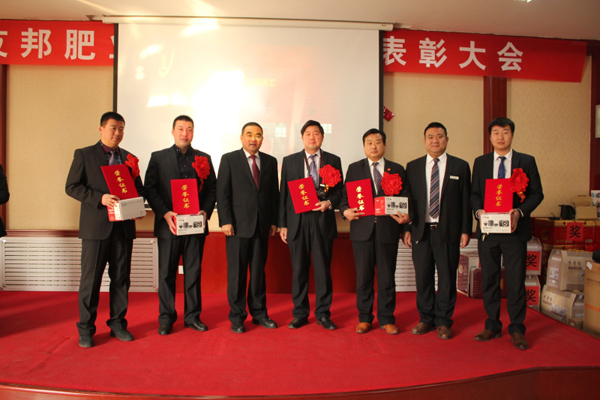 友邦肥業(yè)銷售先進(jìn)個(gè)人