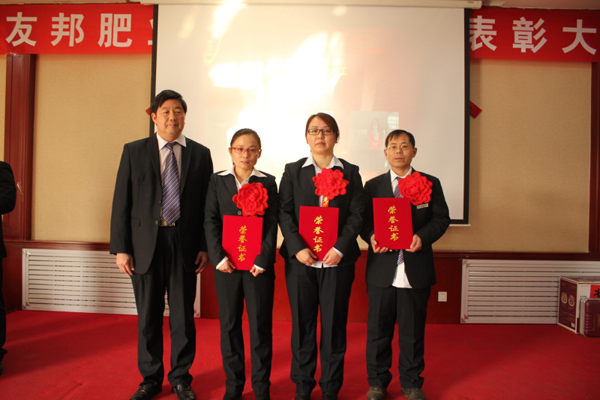 友邦肥業(yè)后勤先進(jìn)個(gè)人